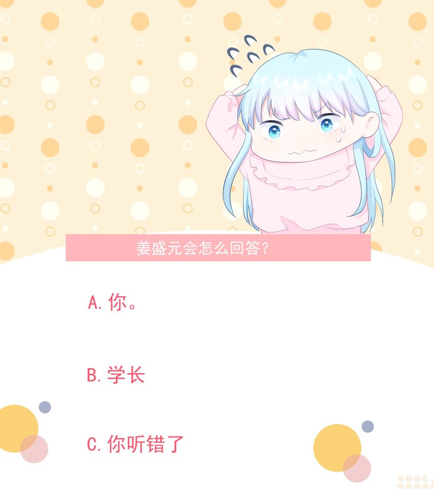 第17话 你喜欢谁？35