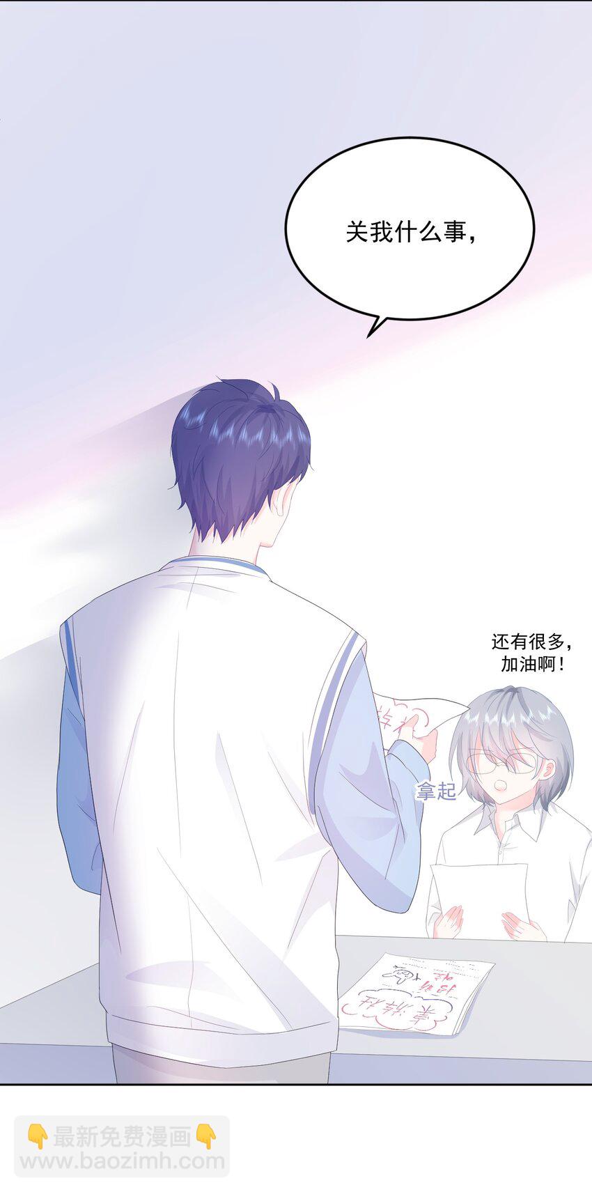 第14话 他们确实很般配3