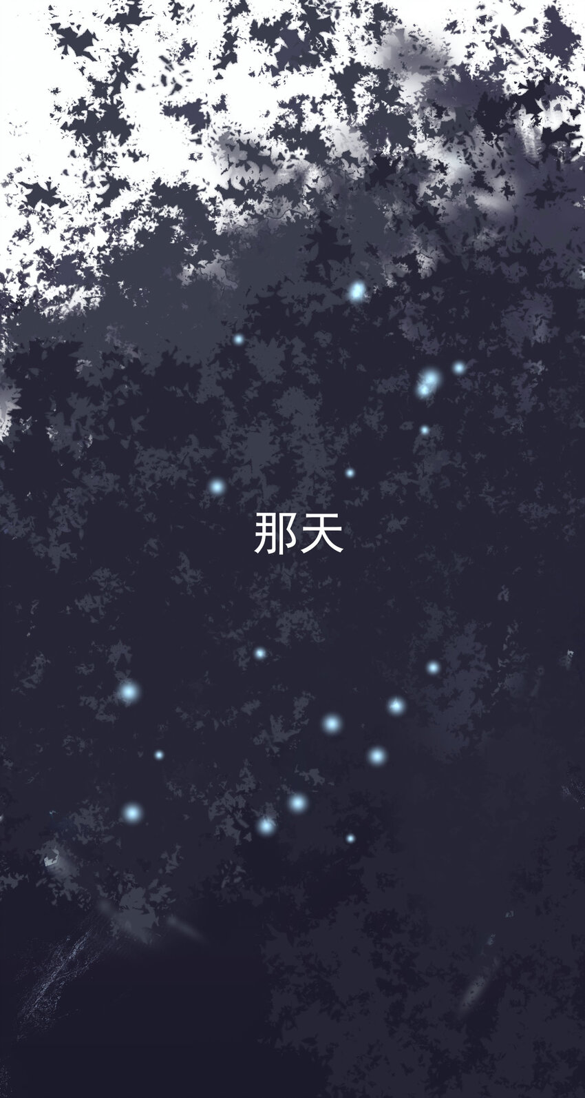 序章01 7月23日3连更上线0
