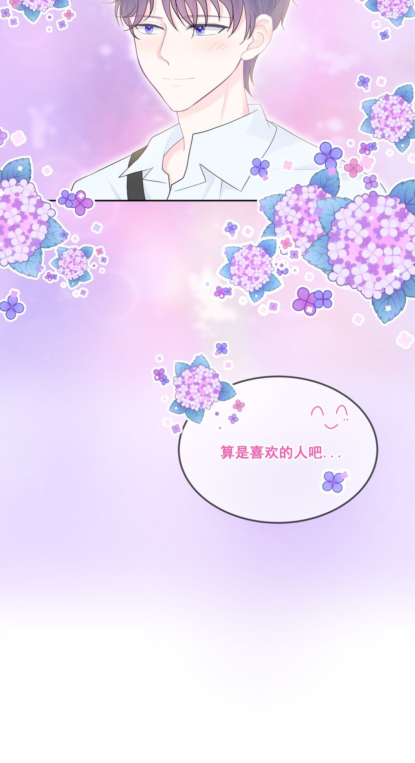 第19话 我觉得你挺可爱的32