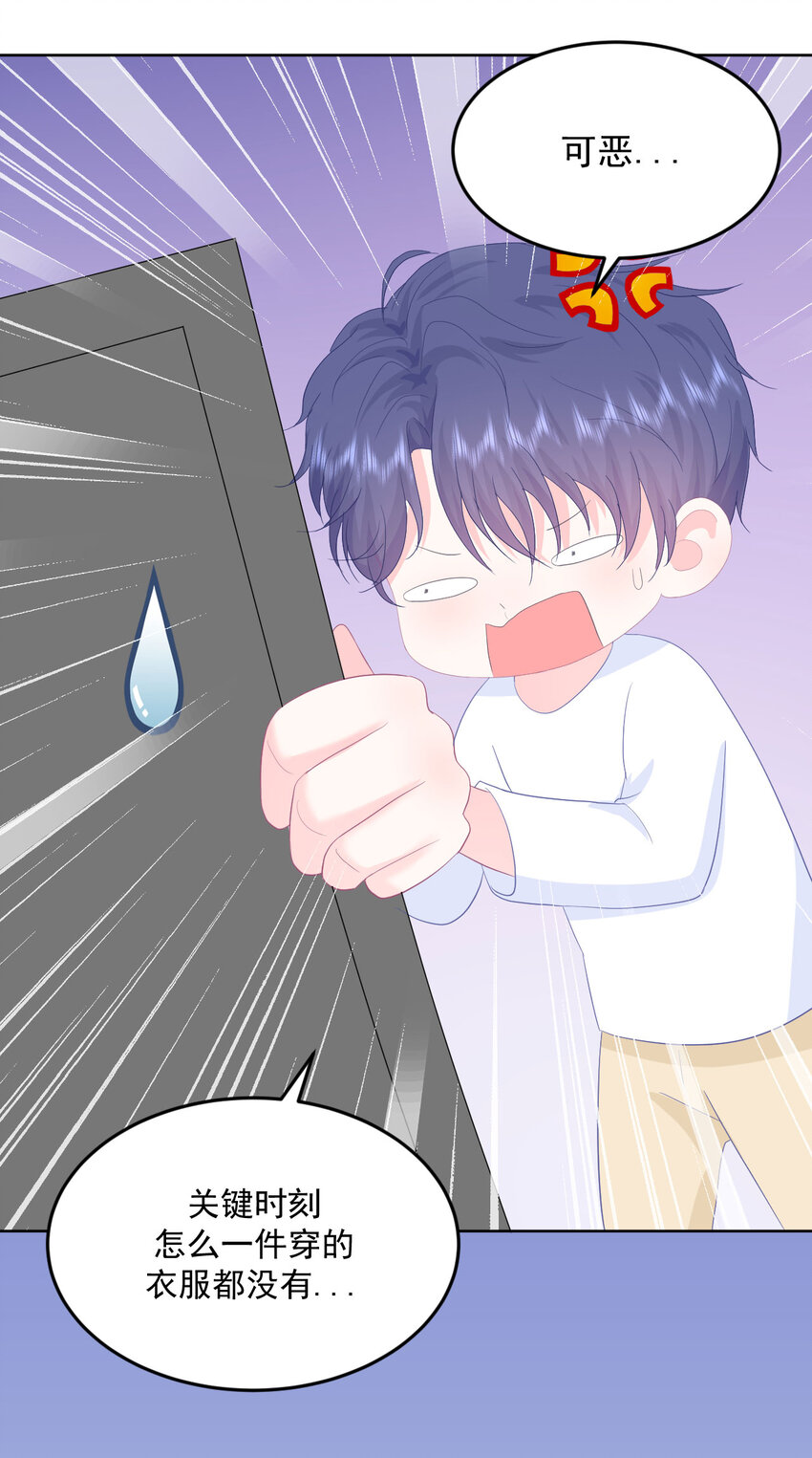 第16话 我喜欢她...吗？21