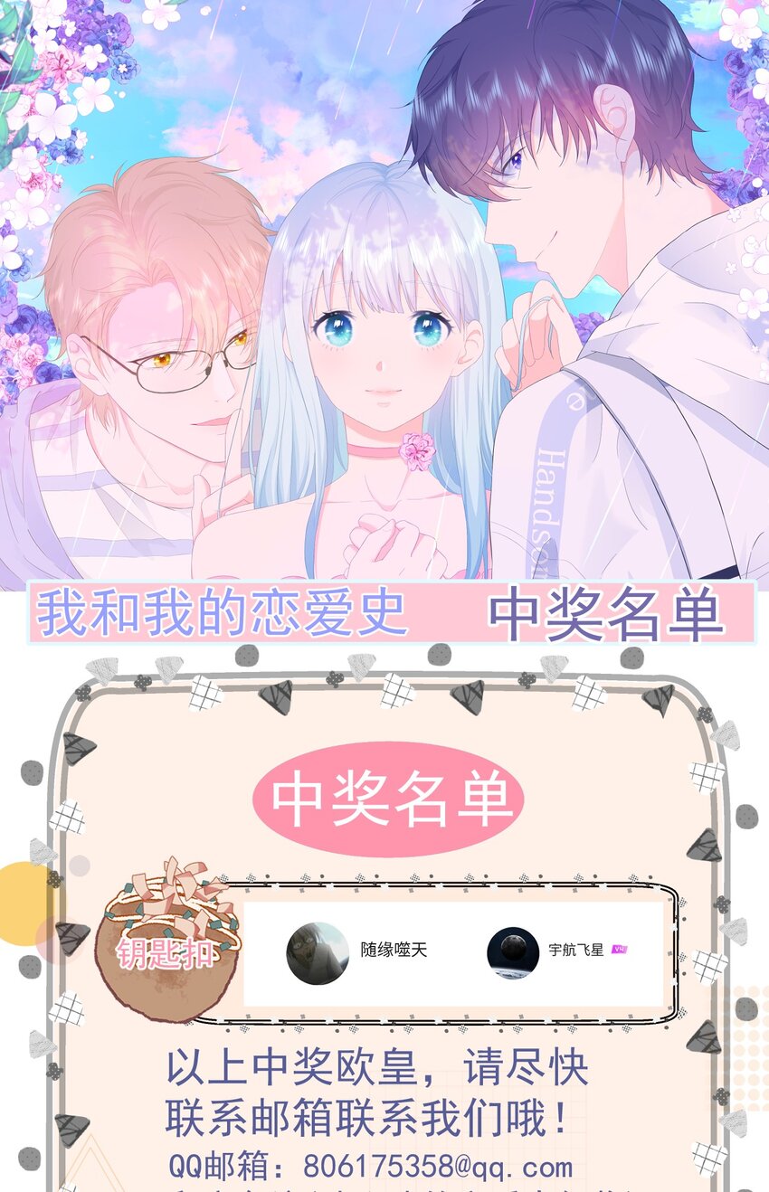 第7话 我需要找个男人谈恋爱33