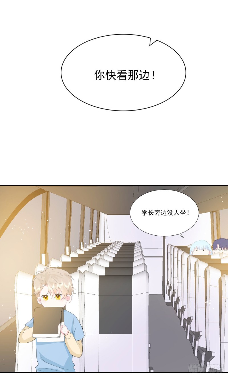 第24话 和我在一起24