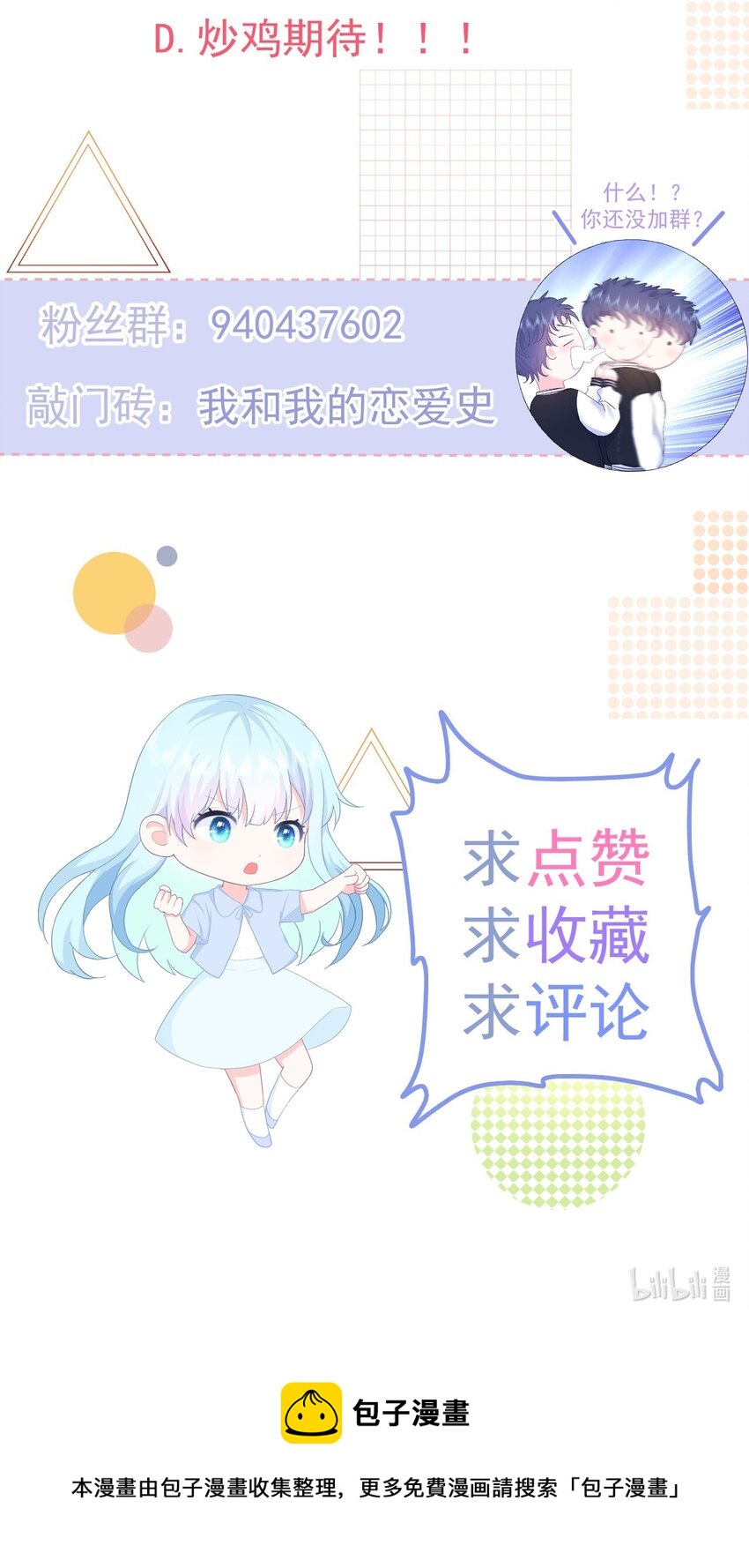 第10话 你去吧34