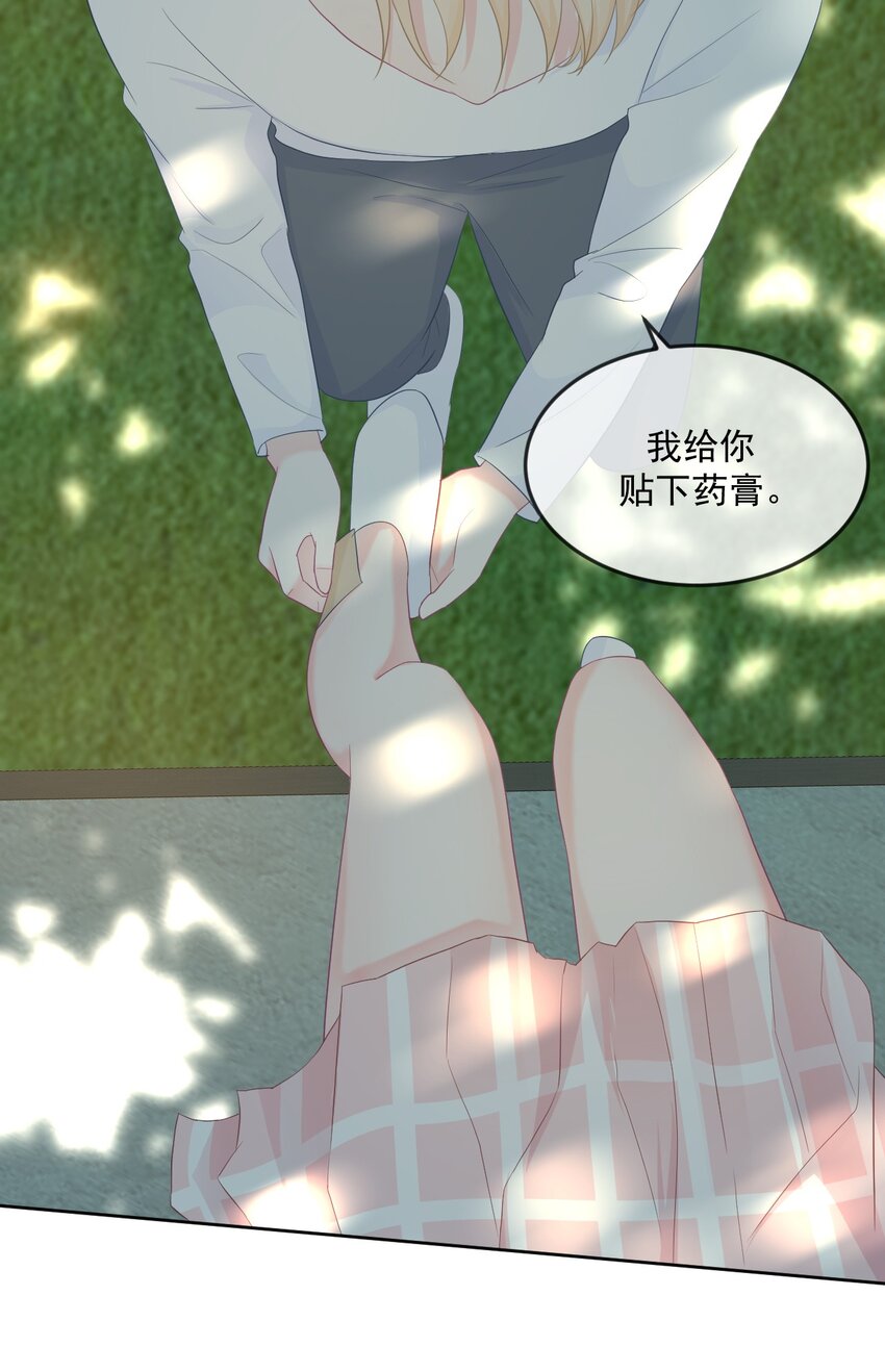 第11话 你的眼睛很好看12