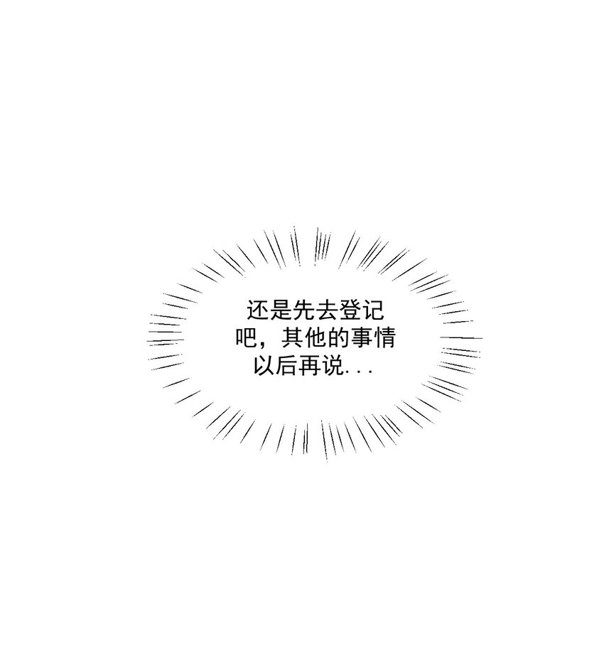 第2话 搞定她！28