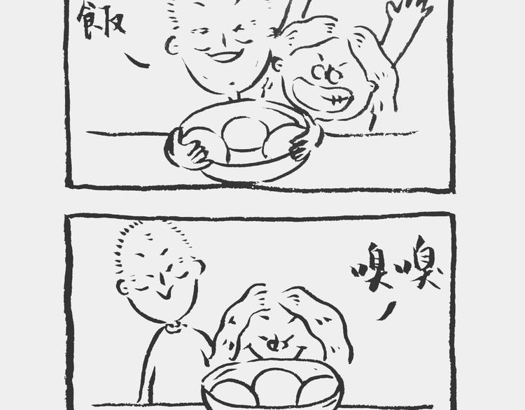 剩菜记1