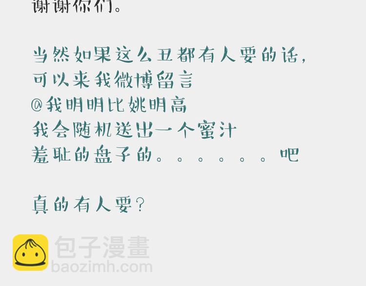 烧肉记15