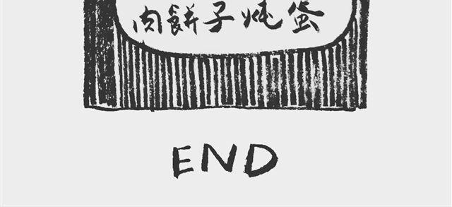 正好省得切10