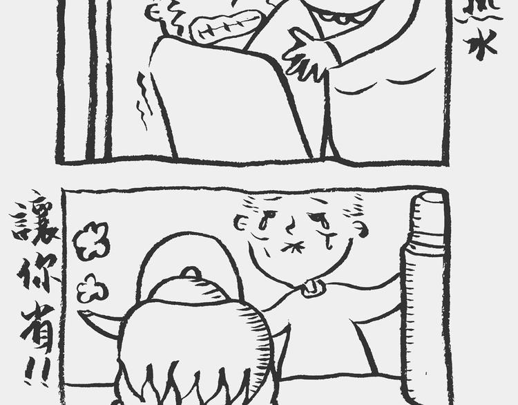 洗澡记14