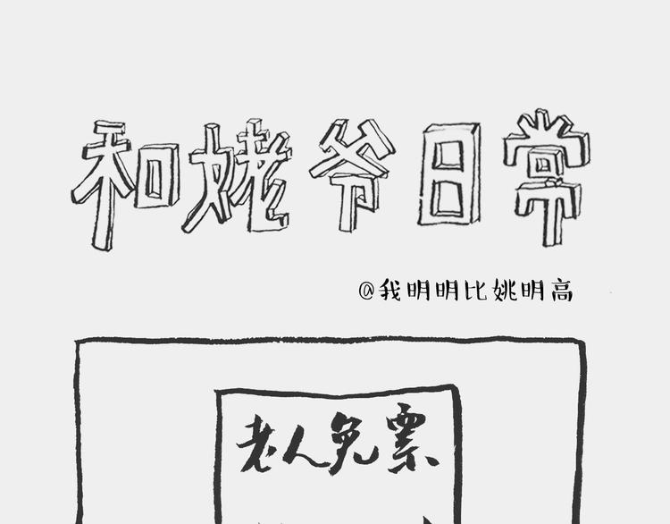 看展记0