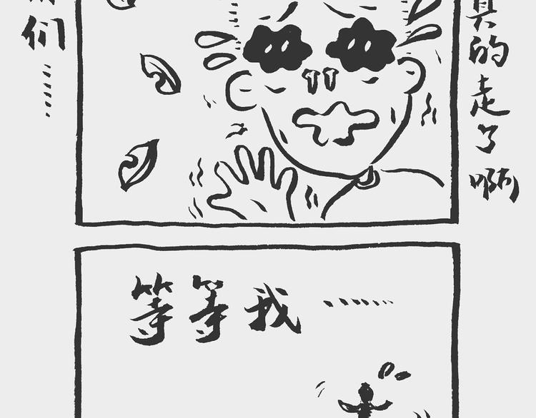 照相记（下） 婆婆驾到12