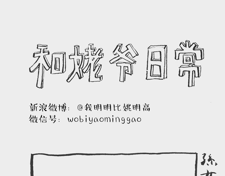 补袜记0