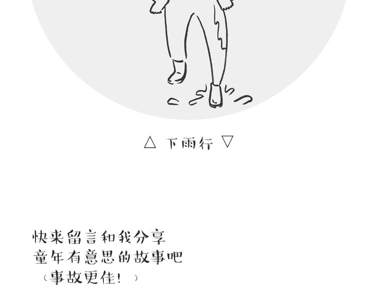 六一番外篇11