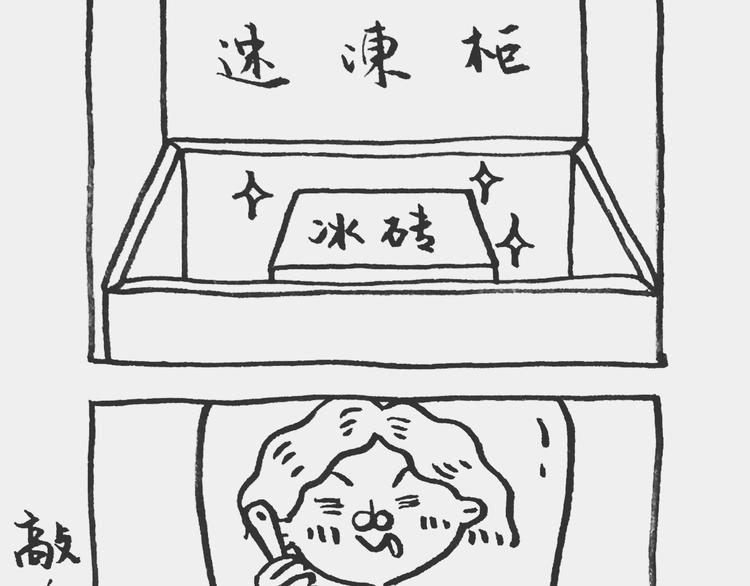 黄豆冰砖记5