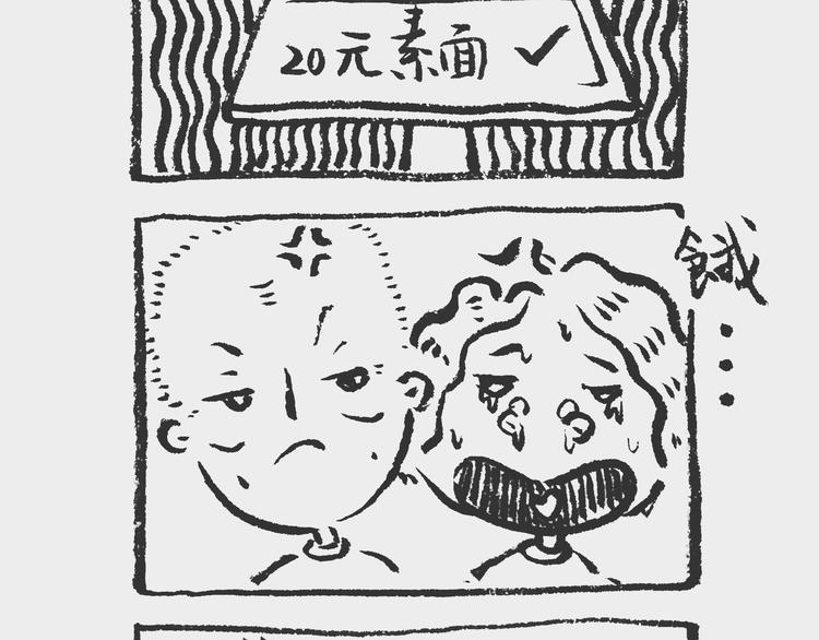 素面记10