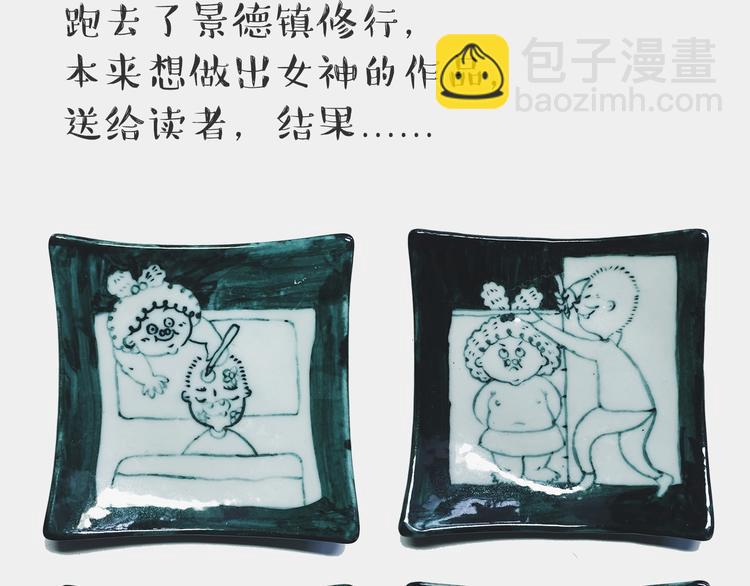 烧肉记12
