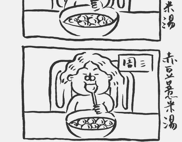 早饭记4