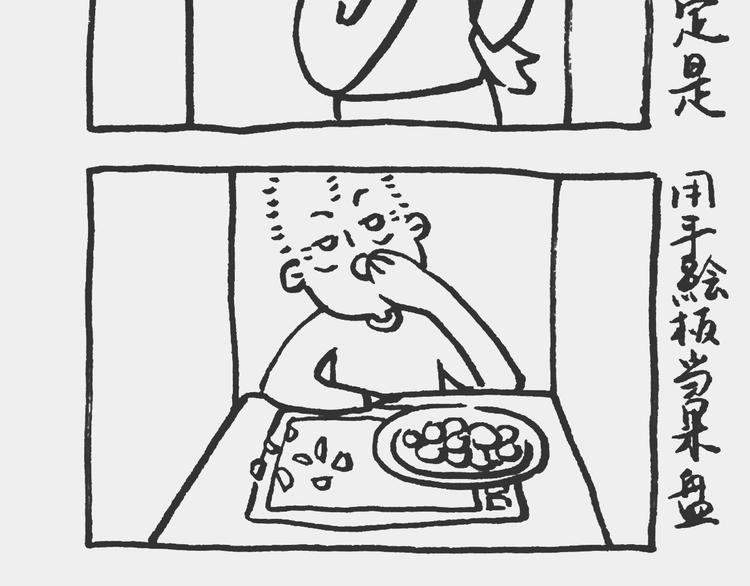 零食记4