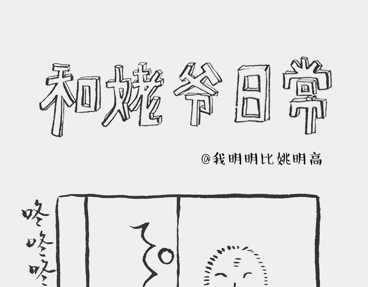 熊孩记 上0