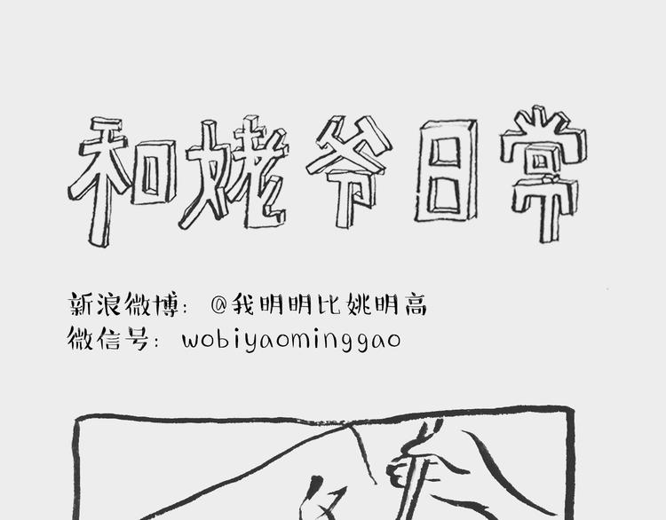 换水记0