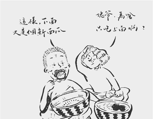我只挖一口11