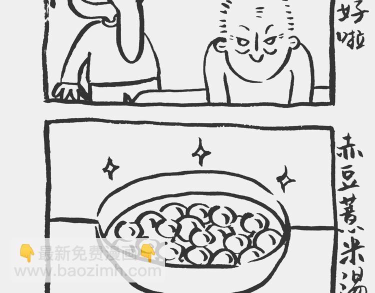 早饭记1