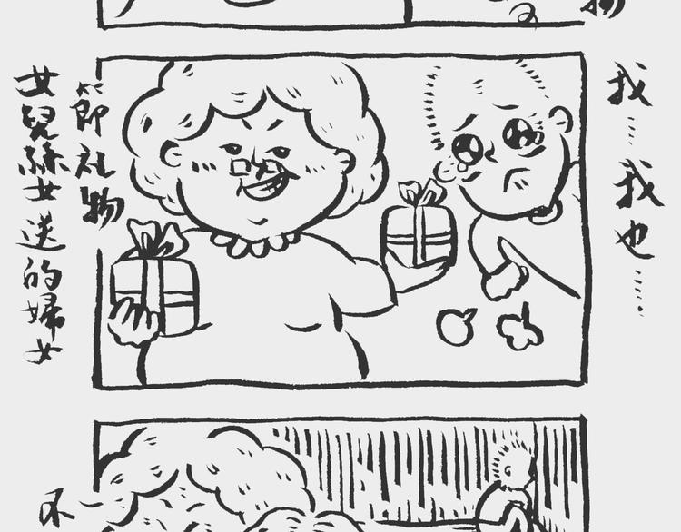 礼物记2