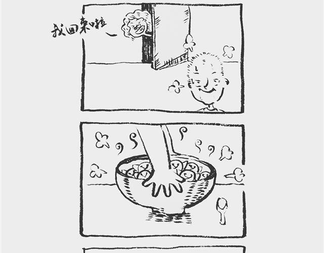姥爷喊你回家吃饭5