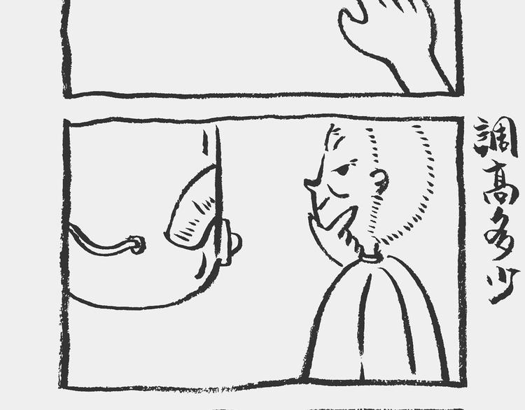 洗澡记2