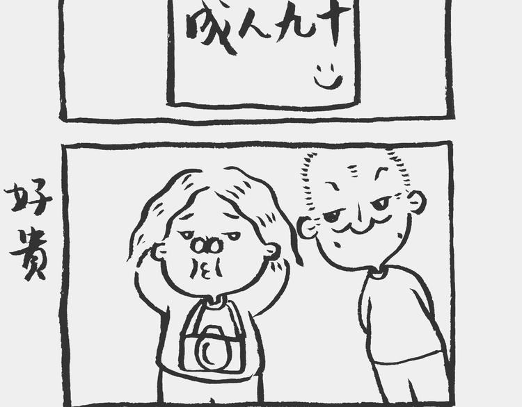 看展记1