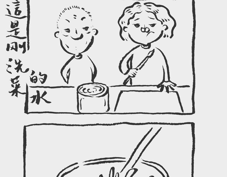 换水记5