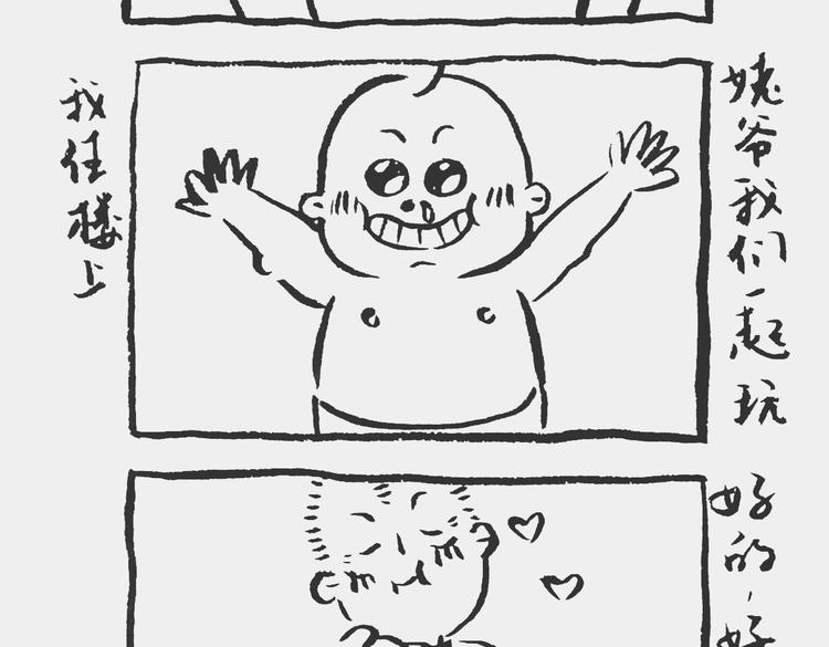 熊孩记 上4