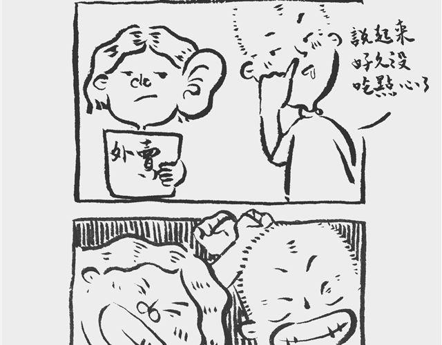 生煎也矫情5