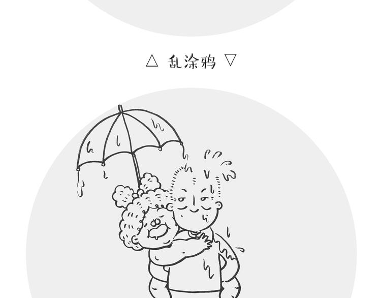 六一番外篇10