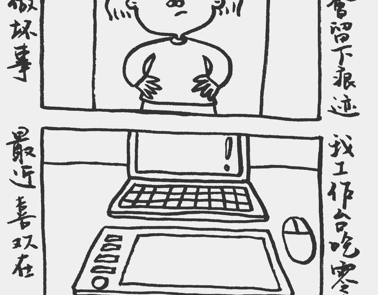 零食记1