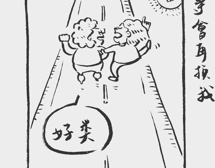 换鞋记11