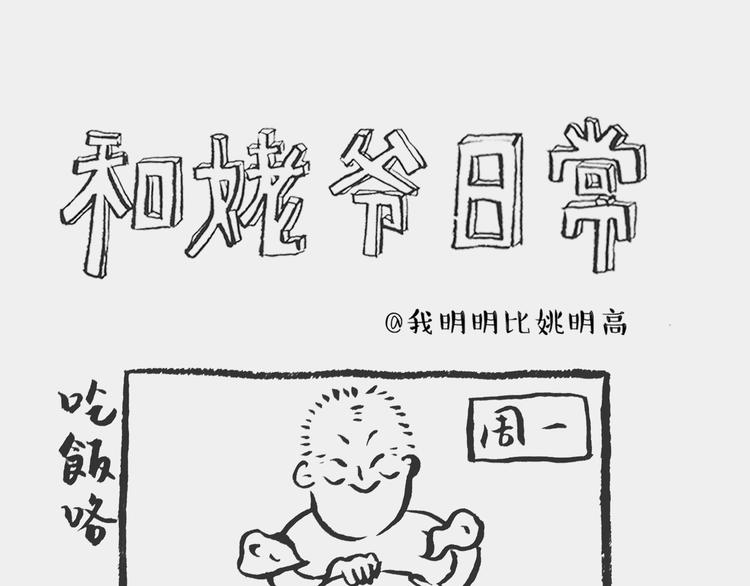 烧肉记0