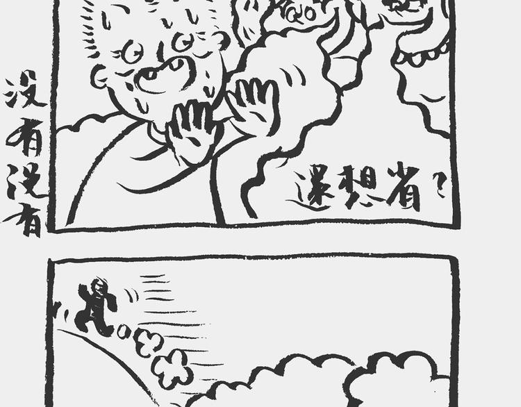 洗澡记21