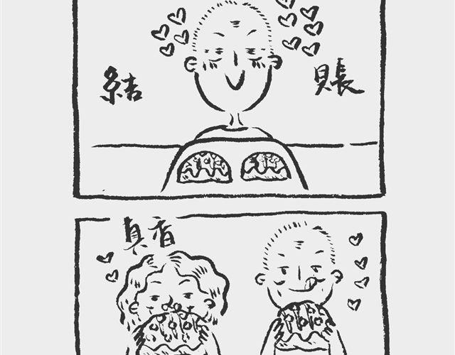 抠肉丁4