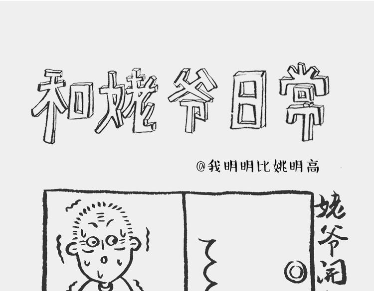 熊孩记 下0