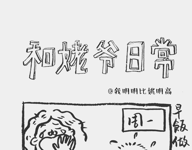 早饭记0