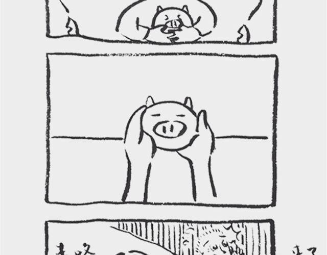 我没拿小猪9