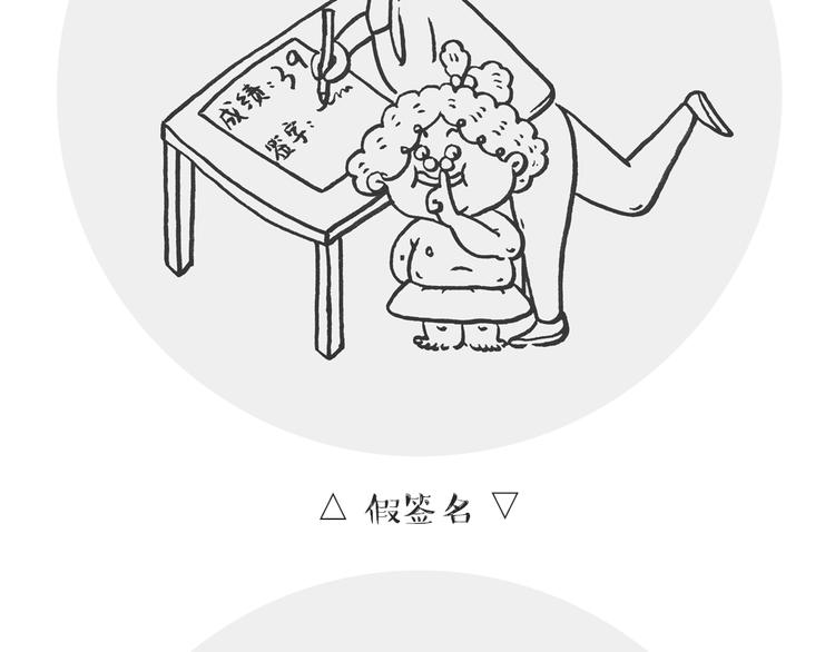 六一番外篇3
