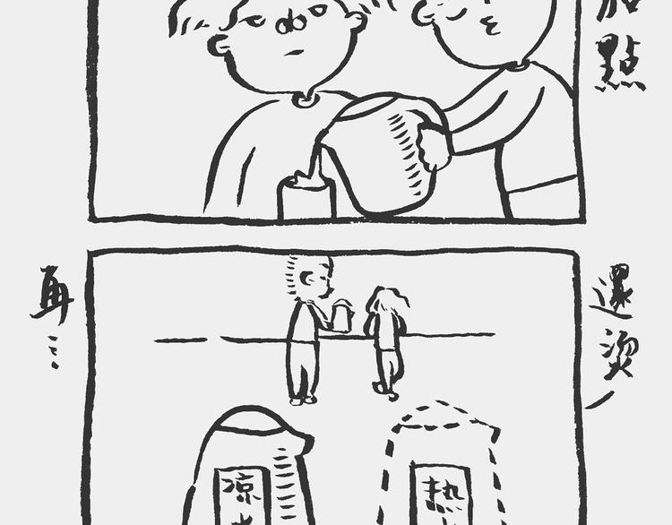 凉水记5