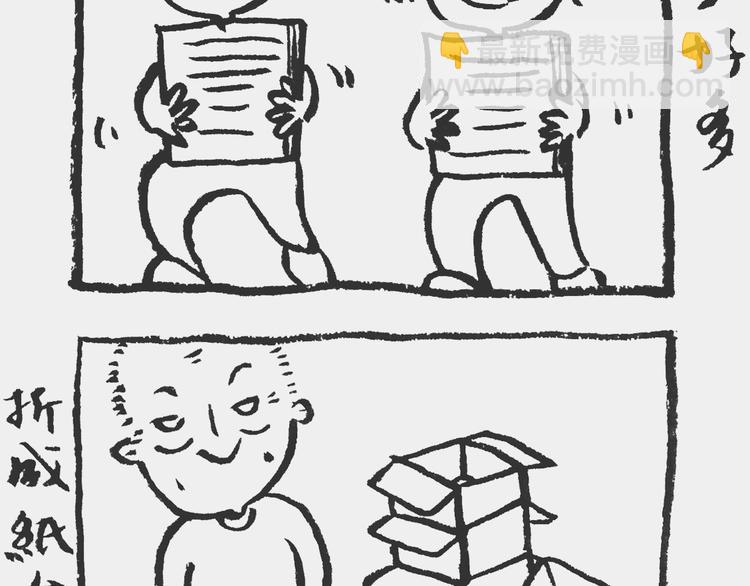 纸盒记8