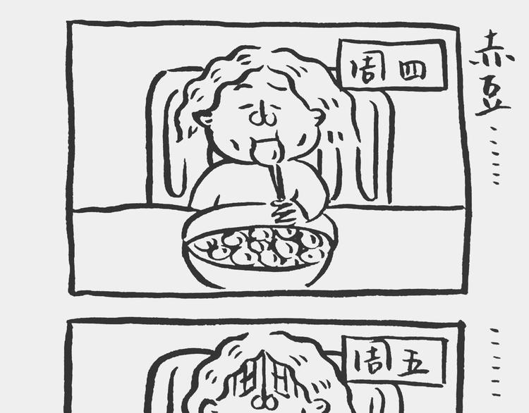 早饭记5
