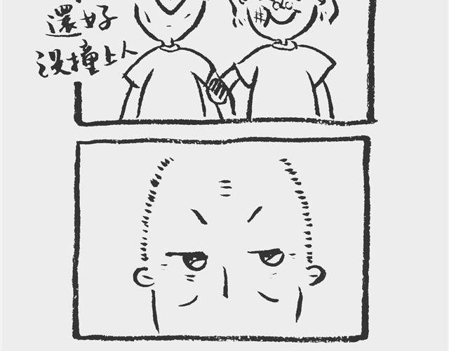 散步也疯狂8