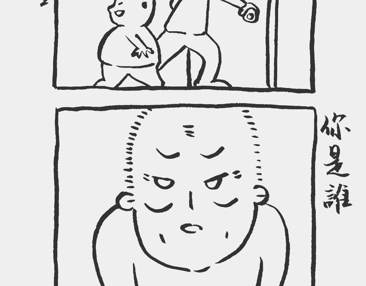 熊孩记 上3