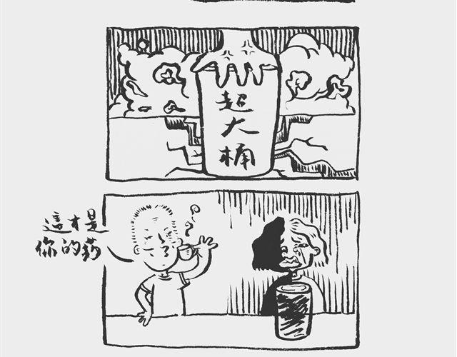 你的咖啡 我的药5